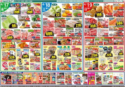 M.26.0417_19_大漁!魚祭り②B4_裏