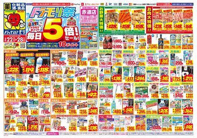 6/22~6/28チラシ オモテ