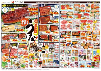 断然おトクな4日間!