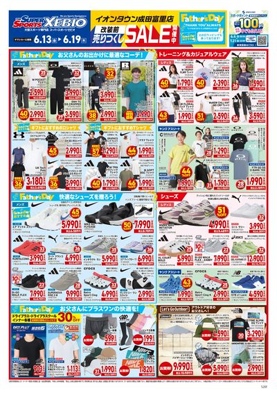 改装前売りつくしSALE開催中 オモテ