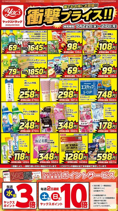 2026年7月22日号