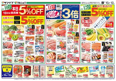 おすすめ品_裏