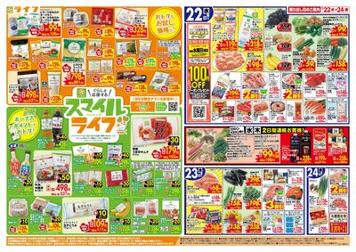 くらしを応援するスマイルライフ