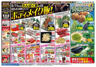 ボディメイク飯_オモテ