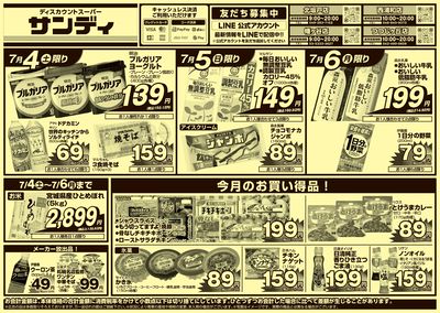 7/4号