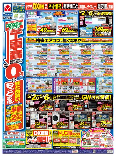 【現金専用ページ_確約済み】 申し込み方法｜いみずデジタル商品券
