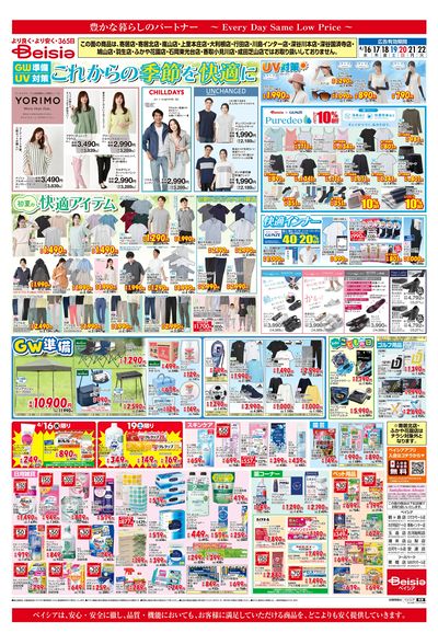 4/16号 ウラ