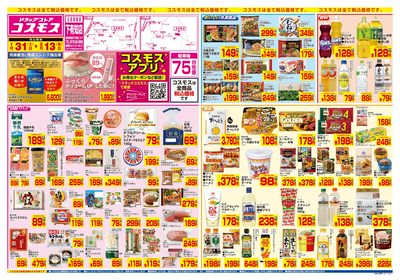 1/31~2/13__下有知店-表