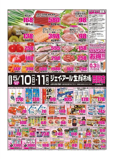 260510_0511_西野チラシ.jpg