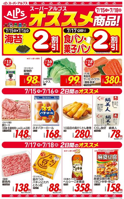 オススメ商品