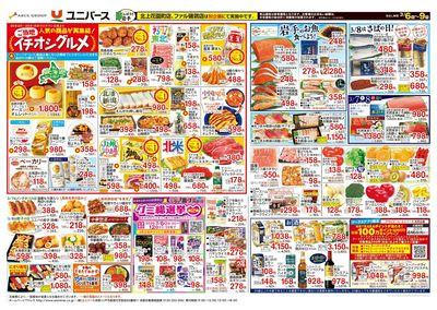 ユニバース青山店 - 株式会社ユニバース