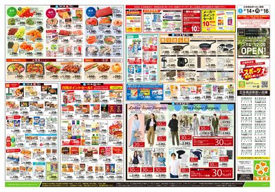 3/14号 春ハレごはん