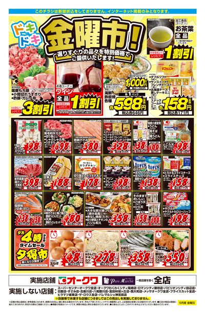4月25日:金曜市