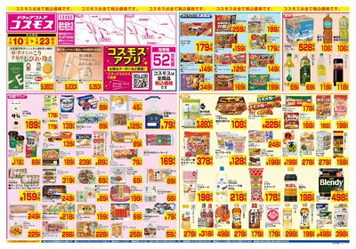 1/10~1/23__桐生相生店-表