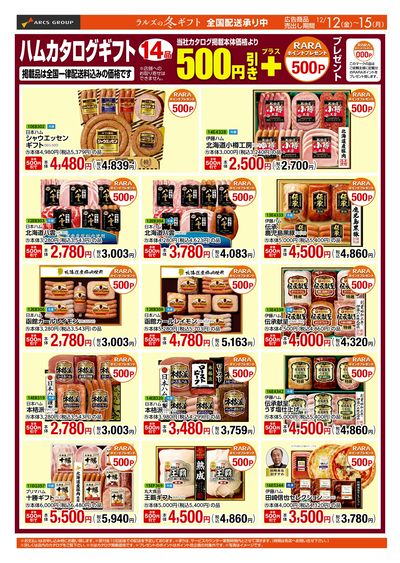 1212-1215 WEBギフト