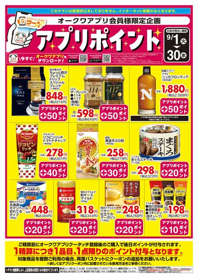 9月1日:クータッチ