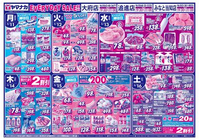 5/11-16 日替りご奉仕