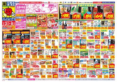 11/2~11/8チラシ オモテ