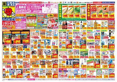 11/9~11/15チラシ オモテ