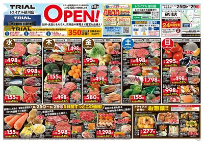 6/25号 砂川店 表