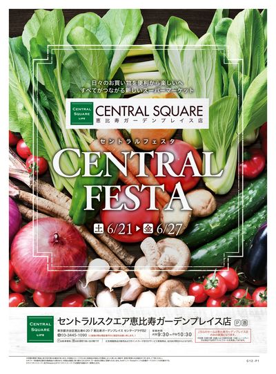 6/21号 CENTRAL FESTA