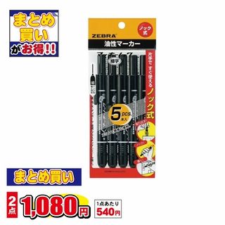 ゼブラ マッキーノック