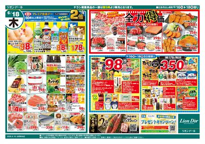 6/16号日替り3日間