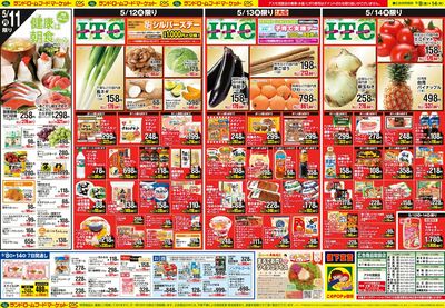 5/8号 裏
