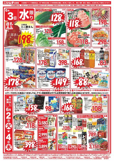 火曜げんき市