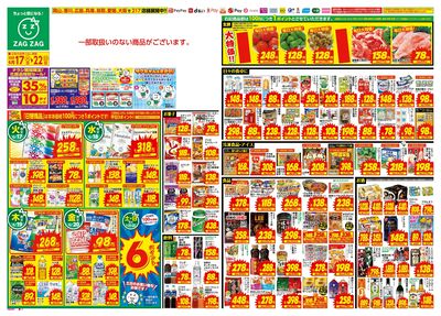 6月17日~6月22日(表)