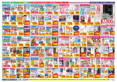 11/16~11/22チラシ ウラ