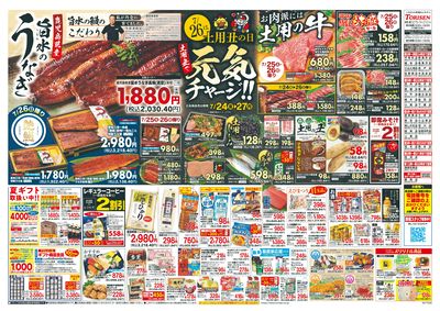 7/24号