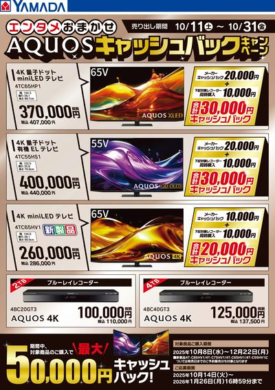 LINEチラシ│LINEでお得なチラシ情報を簡単にチェック