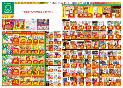 7月7日~7月11日(表)