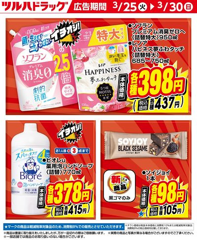 お買い得商品!