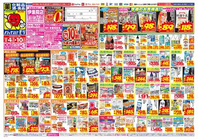 10/4~10/10チラシ オモテ