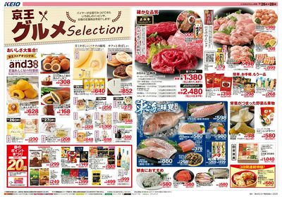 【3/26-28】 表