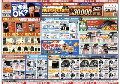 今年も暑い季節がやって来る!夏準備OK?
