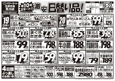 5/19号