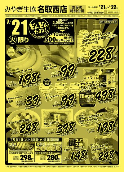 特別企画 おもて
