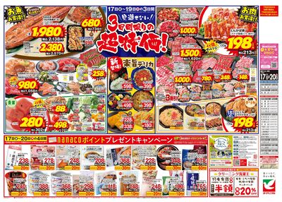7/17号 ウラ