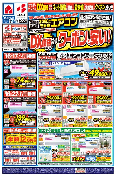 DX価格から さらにクーポン値引で安い!(おもて)
