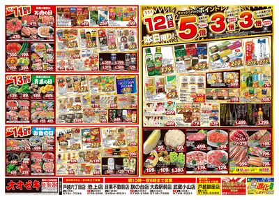 11/8(土)~11/14(金)