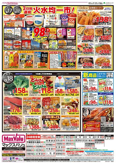 6/17号 火曜市:ウラ