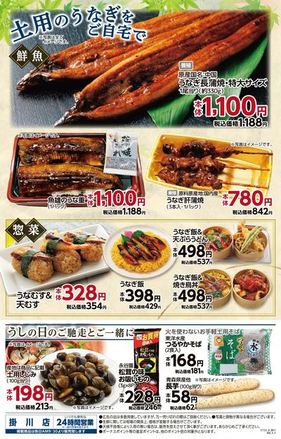 スーパーセンタートライアル 掛川店_裏