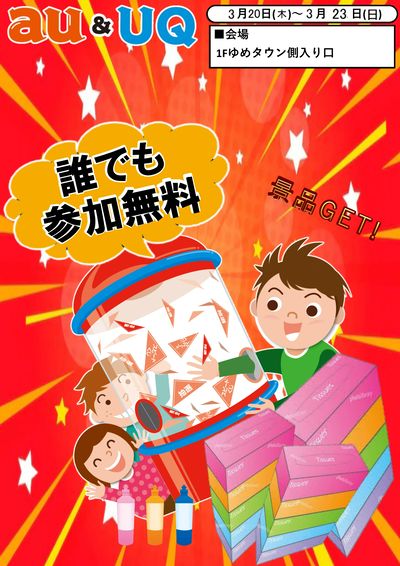 佐賀本店限定