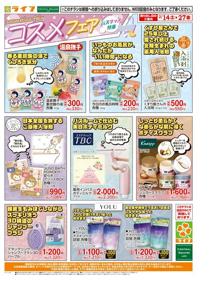 おすすめトレンドコスメ!