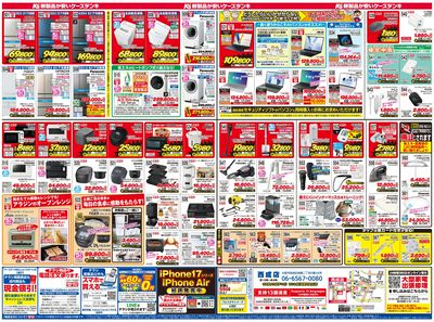 新製品が安いケーズデンキ_うら