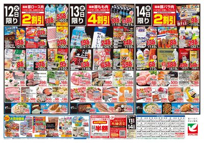 8/11号 ウラ