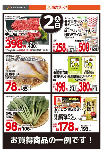 専用ページ5台買いまとめ35000送料込み 東光ストア真栄店 - 株式会社東光ストア
